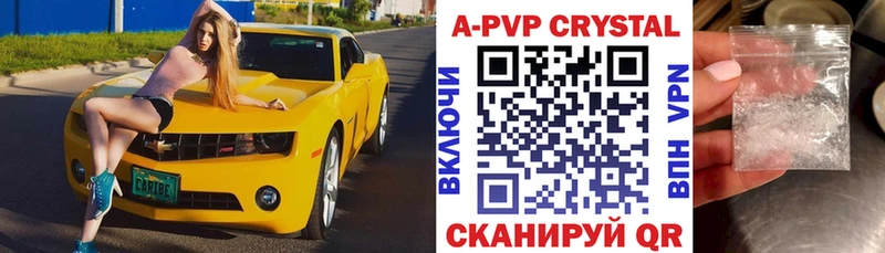 дарнет шоп  Балашов  A-PVP СК 
