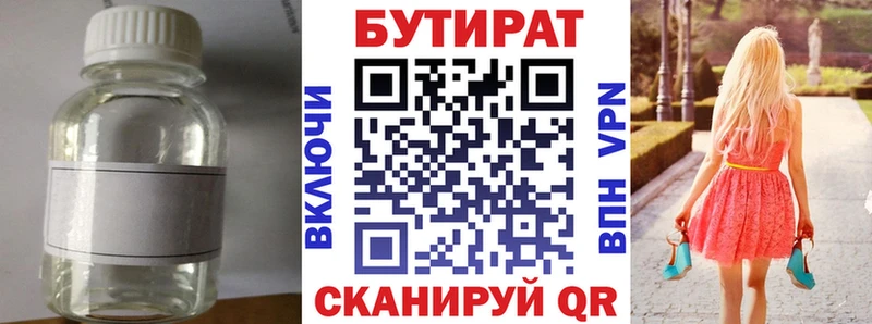 закладка  KRAKEN ссылка  Бутират буратино  Балашов 