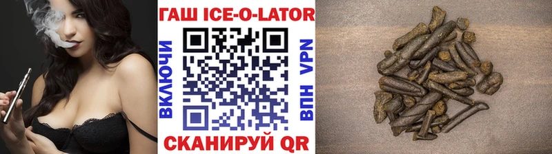 где продают наркотики  shop наркотические препараты  MEGA ССЫЛКА  ГАШ Ice-O-Lator  Балашов 