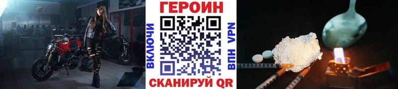купить наркоту  Балашов  ГЕРОИН белый 