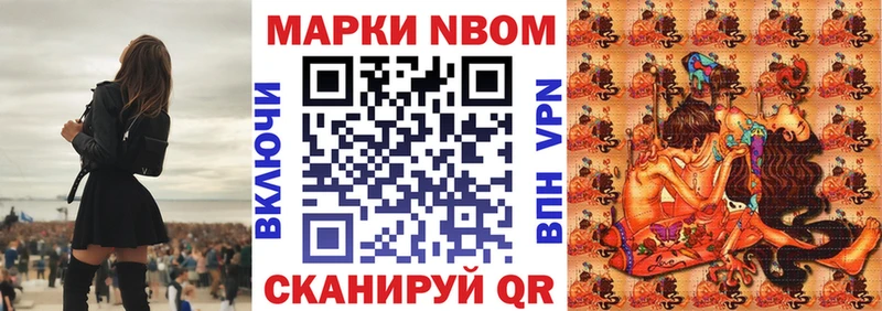 купить   Балашов  Марки NBOMe 1500мкг 